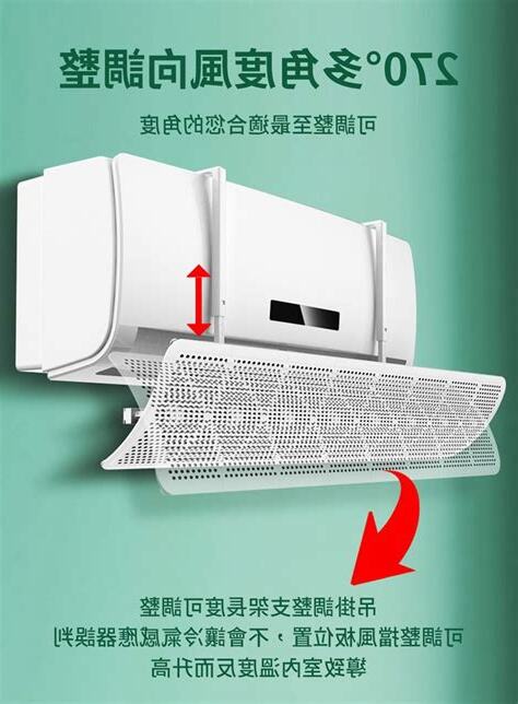 冷氣 風向